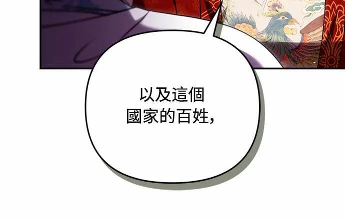 第112话 准备要做的事 第67页