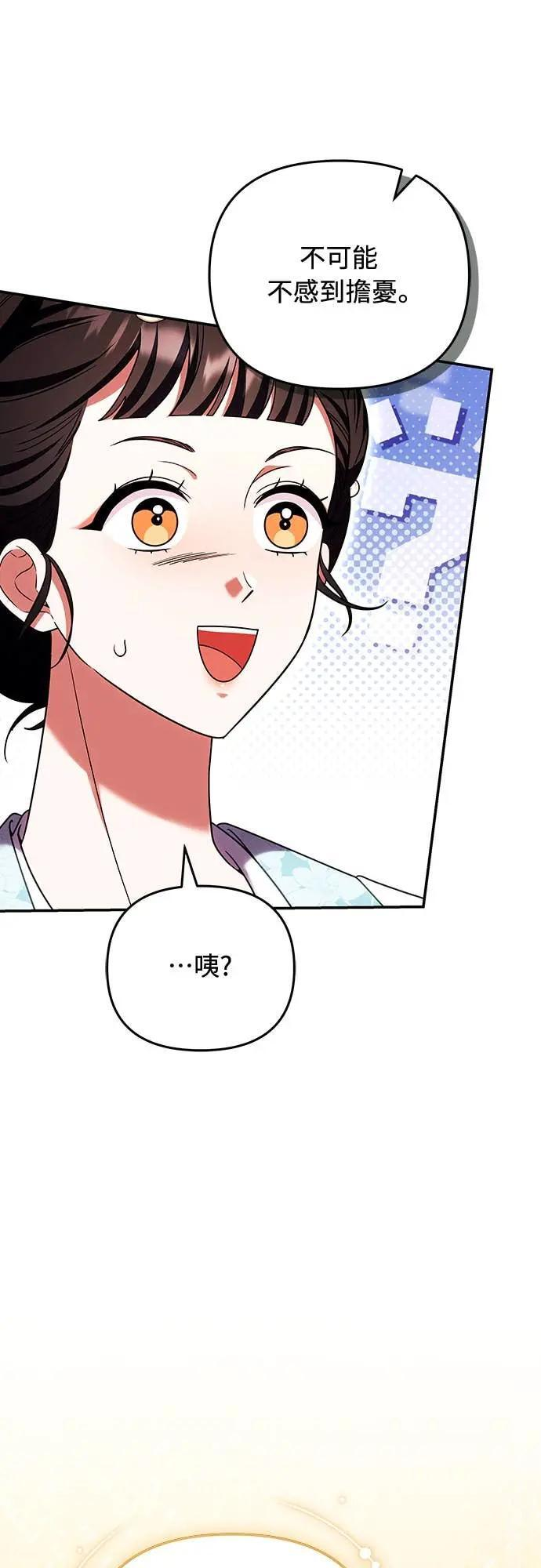 第112话 准备要做的事 第68页