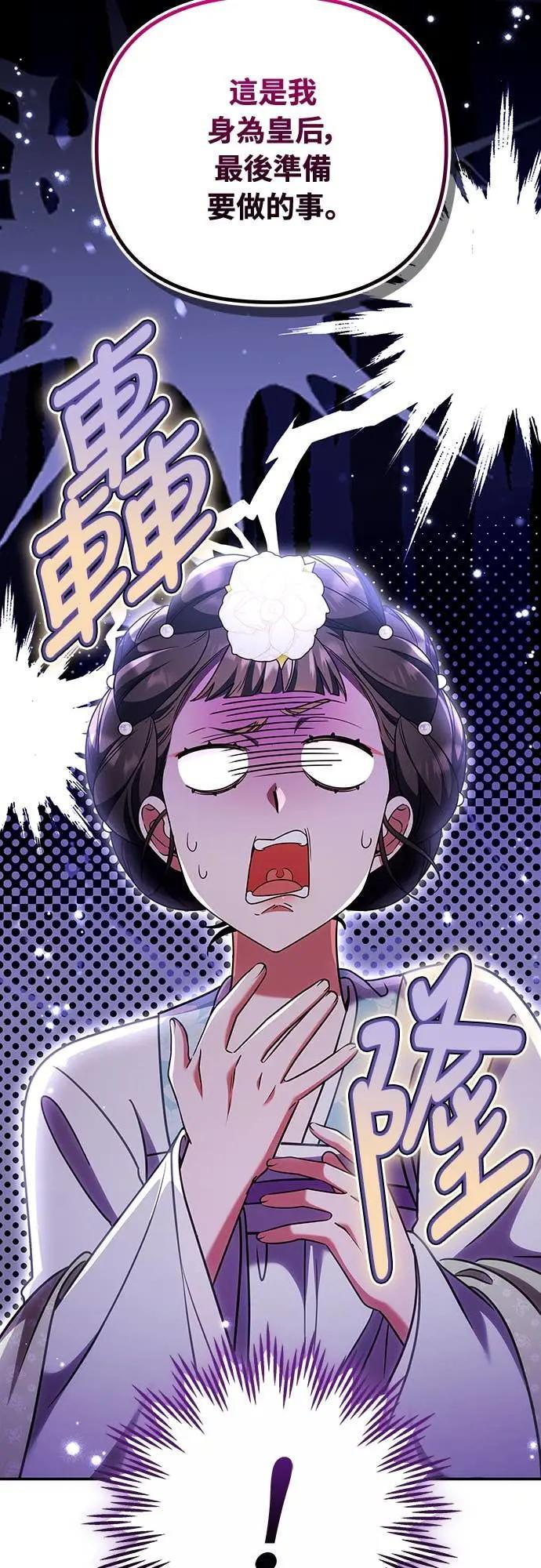 第112话 准备要做的事 第70页