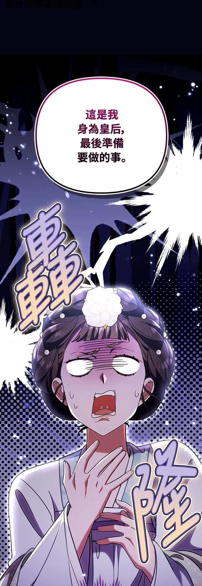 第113话 为什么是这个结论…? 第1页