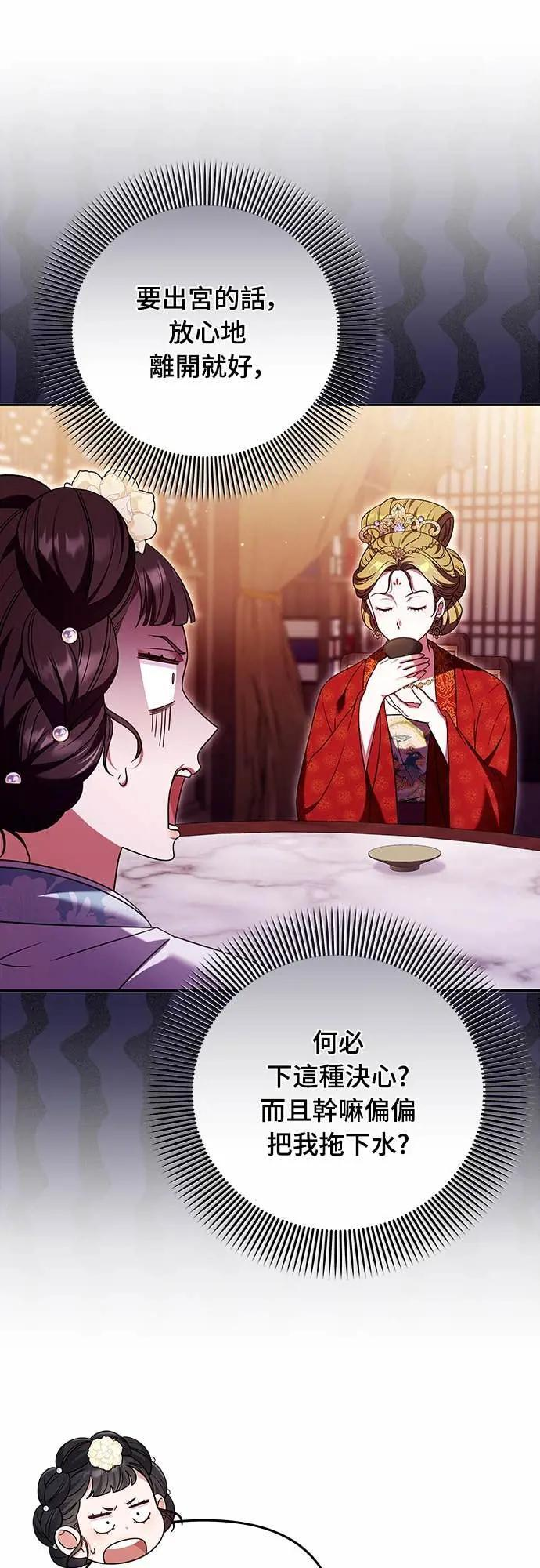第113话 为什么是这个结论…? 第3页