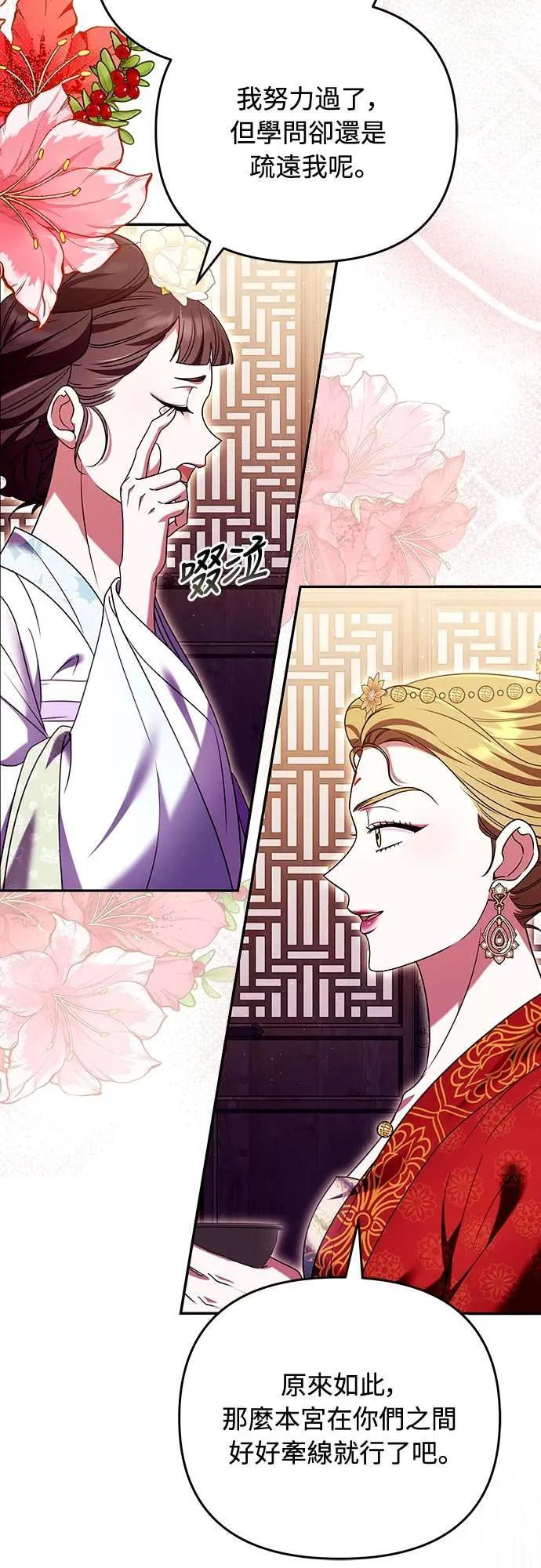 第113话 为什么是这个结论…? 第7页