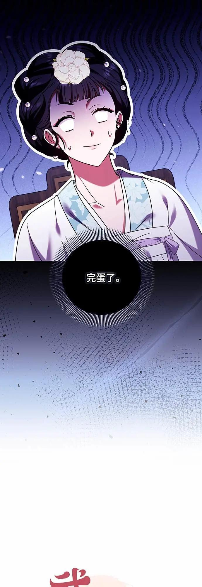 第113话 为什么是这个结论…? 第11页
