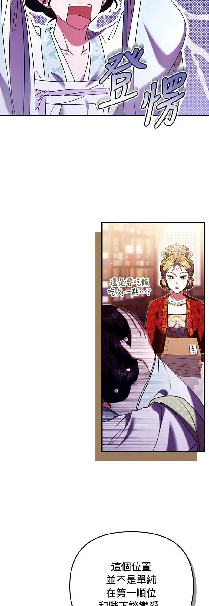 第113话 为什么是这个结论…? 第14页