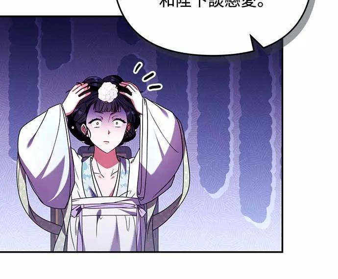 第113话 为什么是这个结论…? 第15页