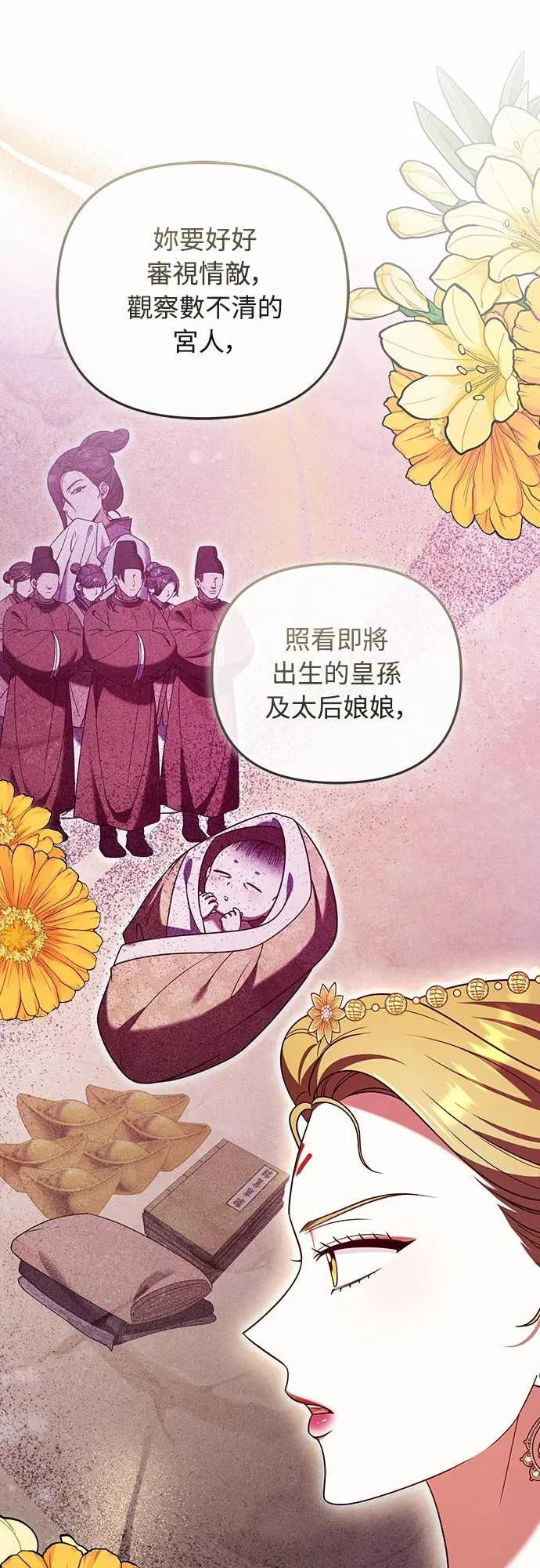 第113话 为什么是这个结论…? 第16页