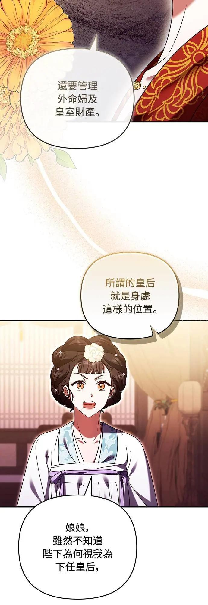 第113话 为什么是这个结论…? 第17页