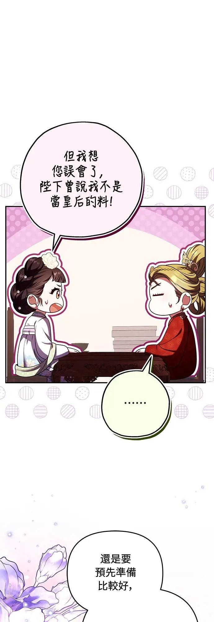 第113话 为什么是这个结论…? 第18页