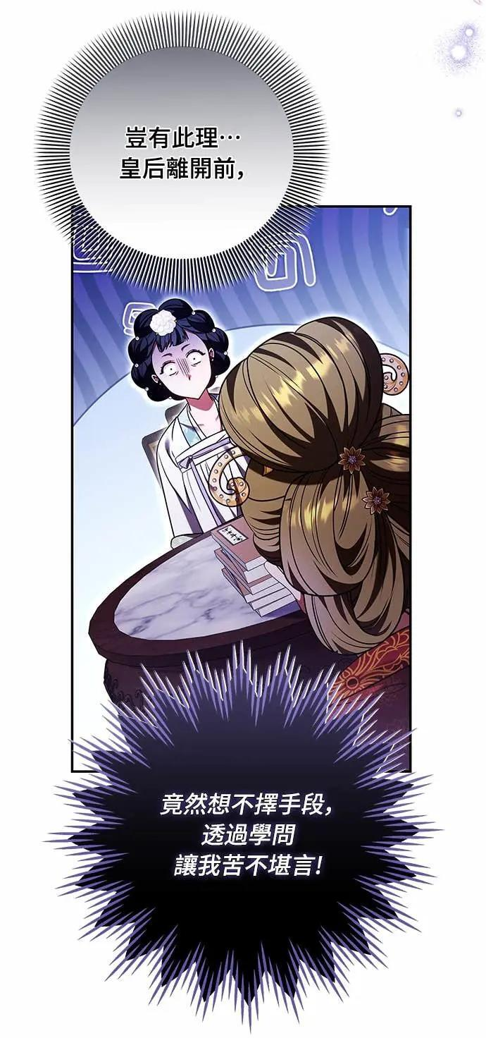 第113话 为什么是这个结论…? 第20页