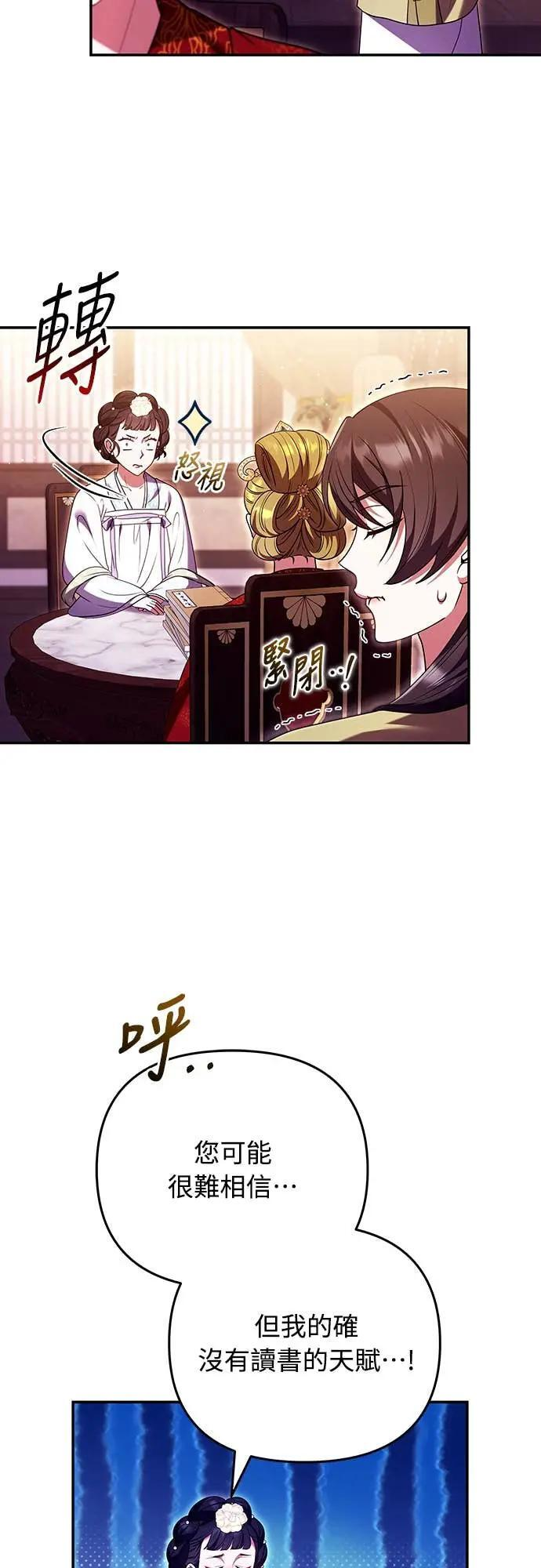 第113话 为什么是这个结论…? 第26页