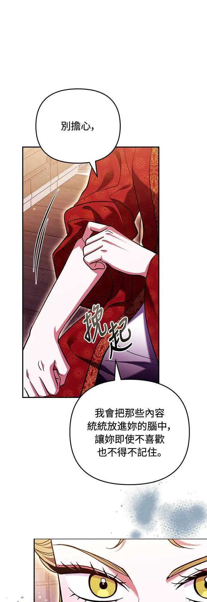 第113话 为什么是这个结论…? 第29页