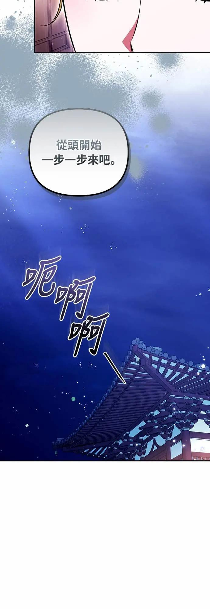 第113话 为什么是这个结论…? 第30页