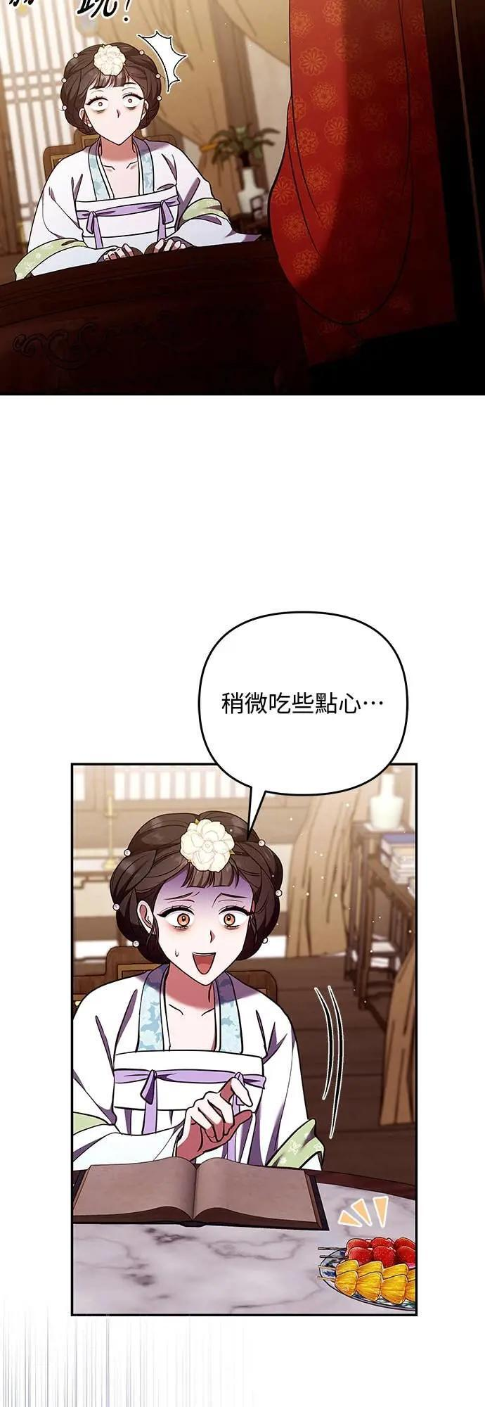 第113话 为什么是这个结论…? 第35页