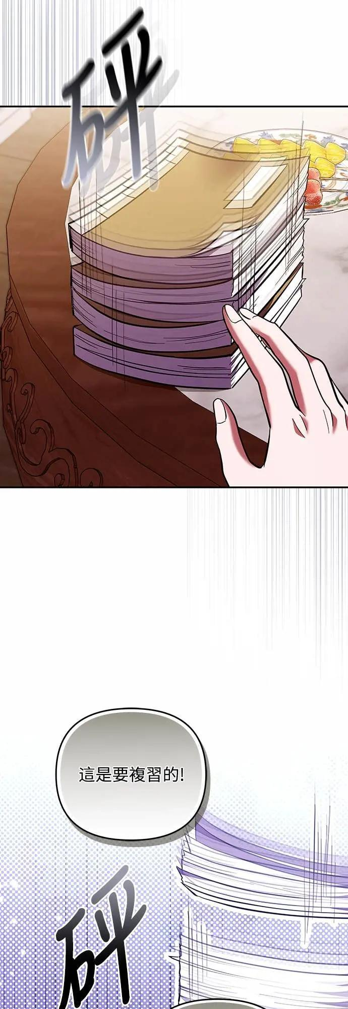 第113话 为什么是这个结论…? 第36页