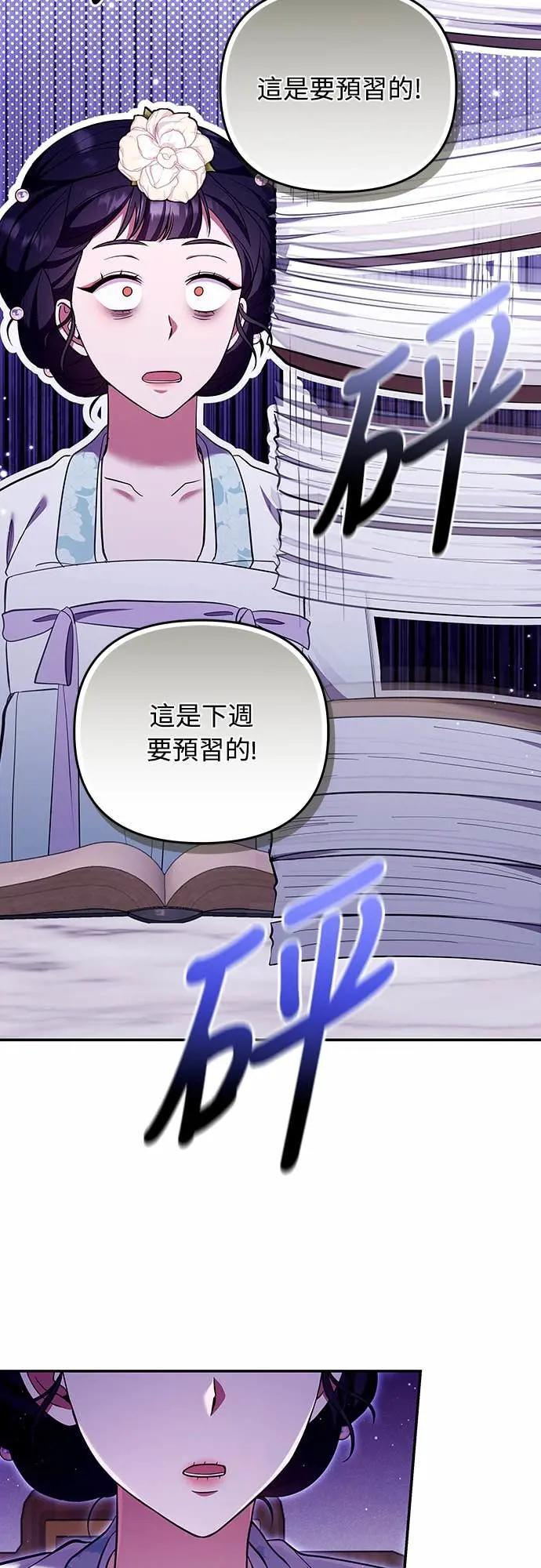第113话 为什么是这个结论…? 第37页