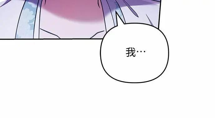 第113话 为什么是这个结论…? 第38页
