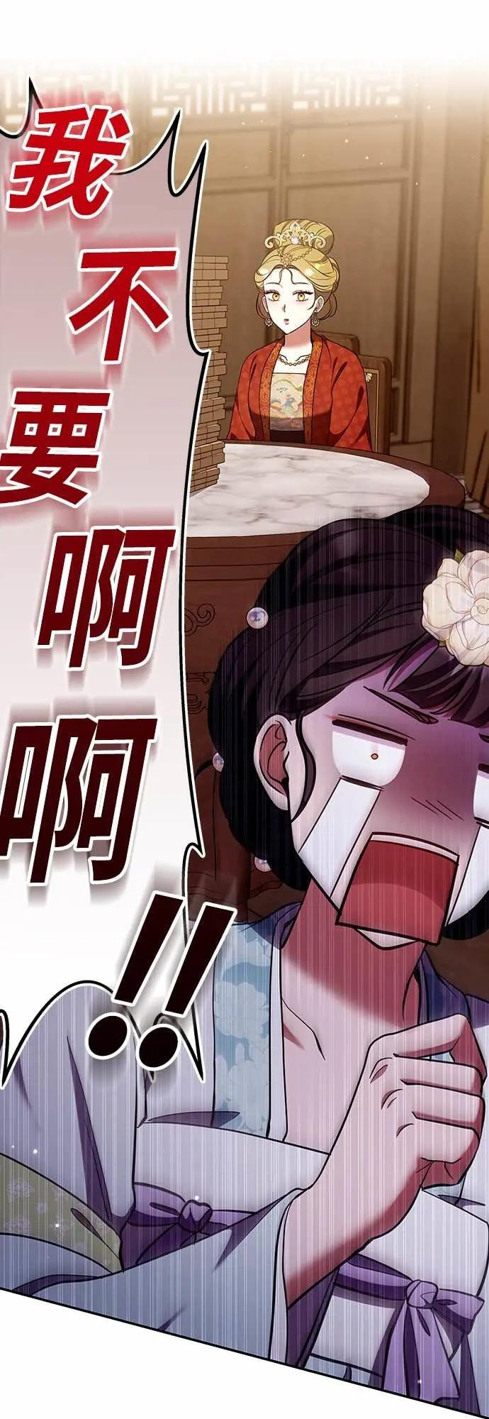 第113话 为什么是这个结论…? 第39页
