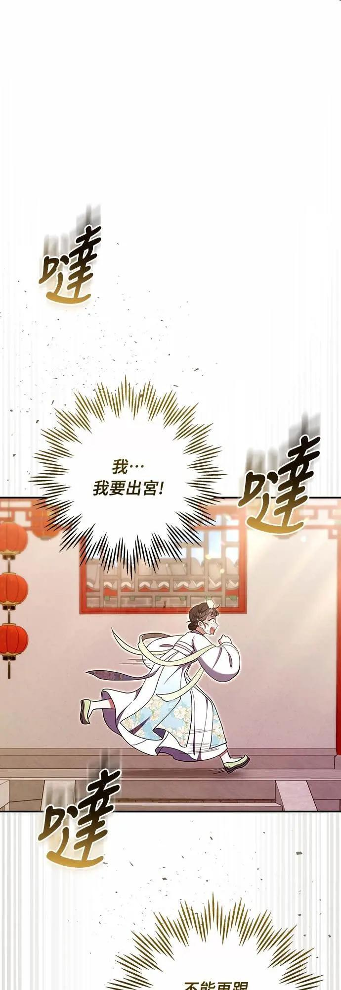 第113话 为什么是这个结论…? 第40页