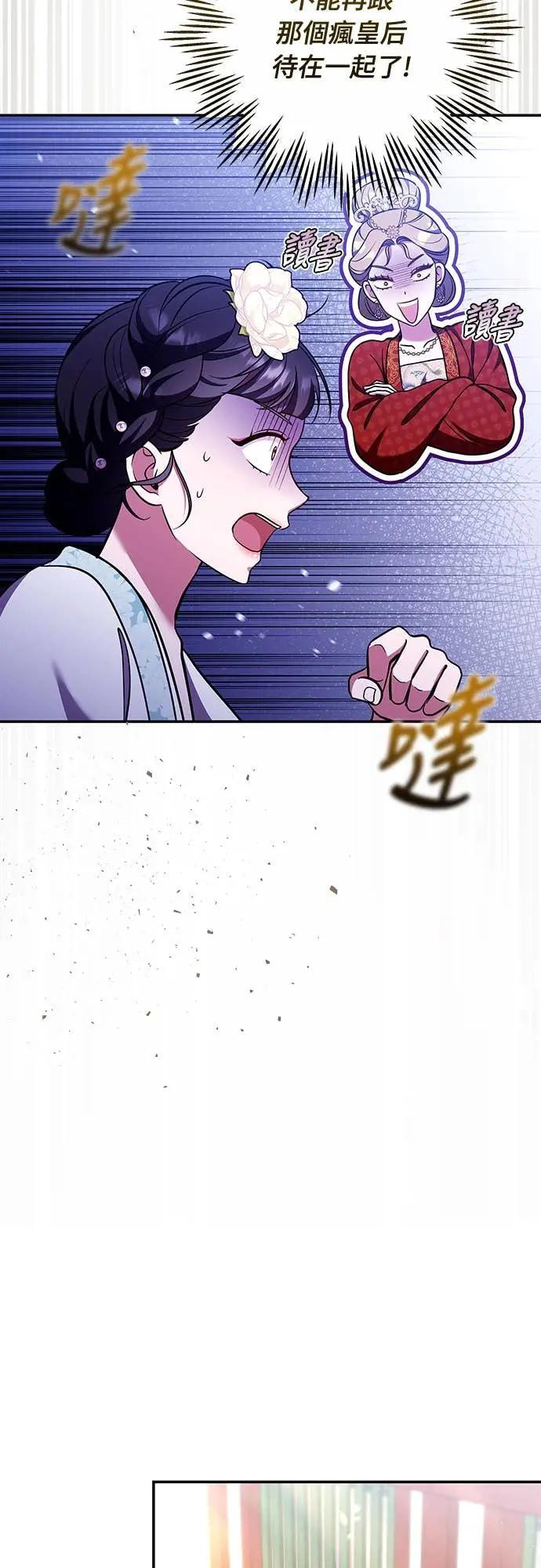 第113话 为什么是这个结论…? 第41页