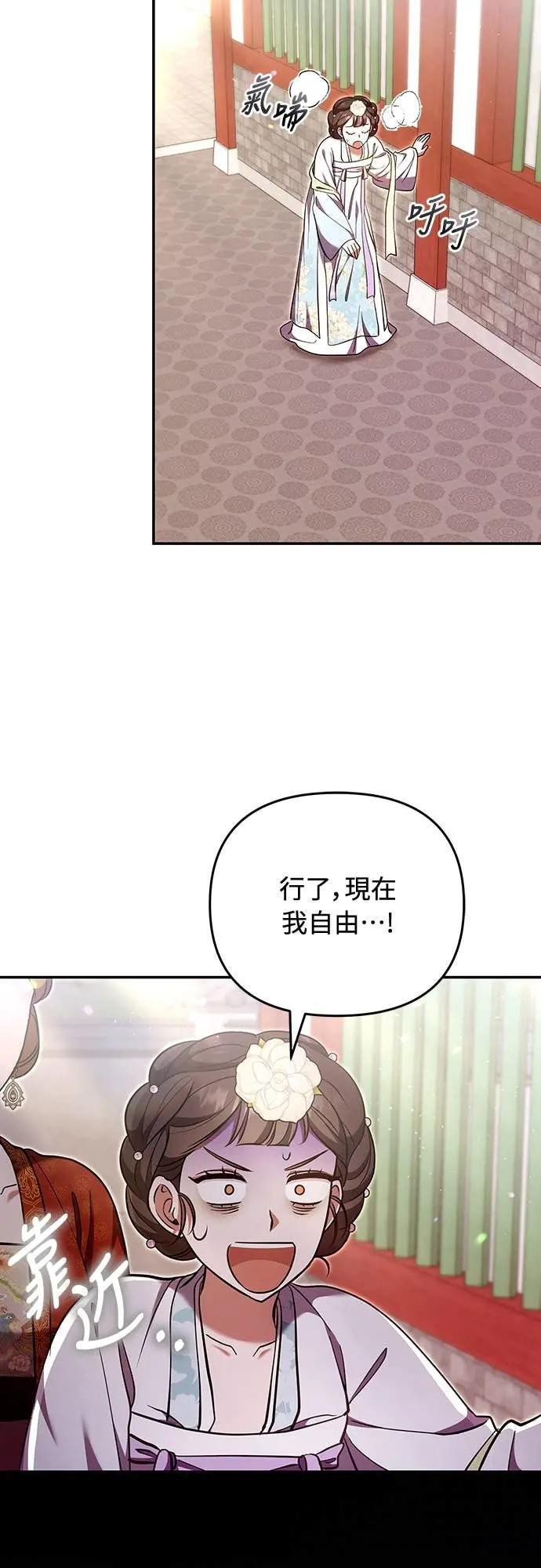 第113话 为什么是这个结论…? 第42页