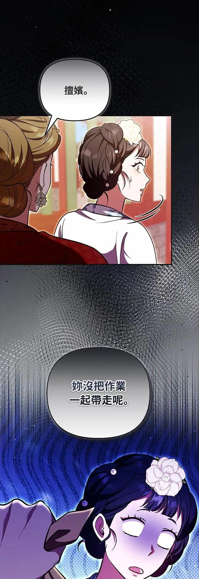 第113话 为什么是这个结论…? 第44页