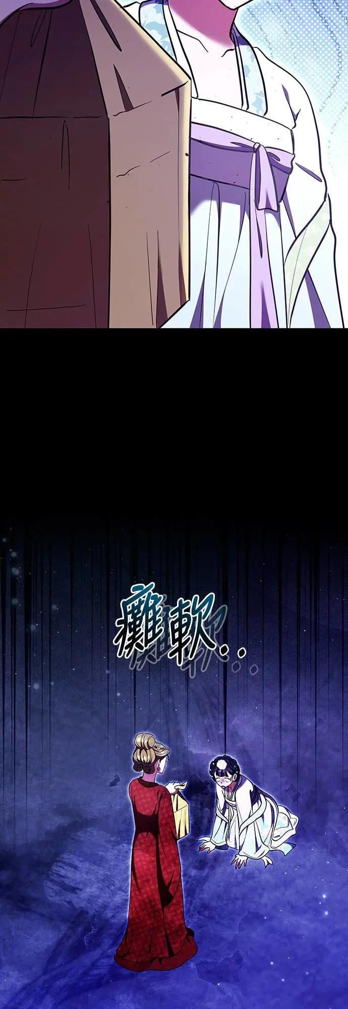 第113话 为什么是这个结论…? 第45页