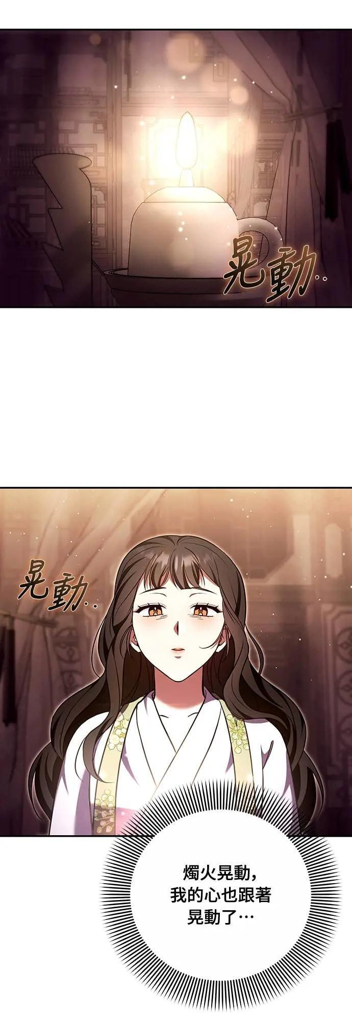 第113话 为什么是这个结论…? 第47页
