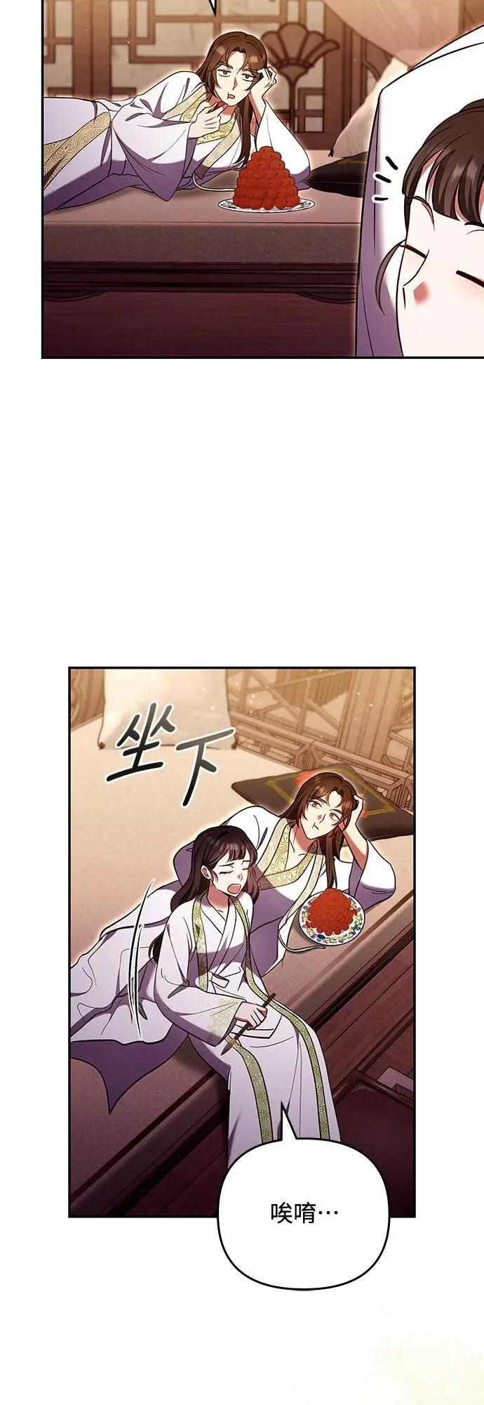 第113话 为什么是这个结论…? 第50页