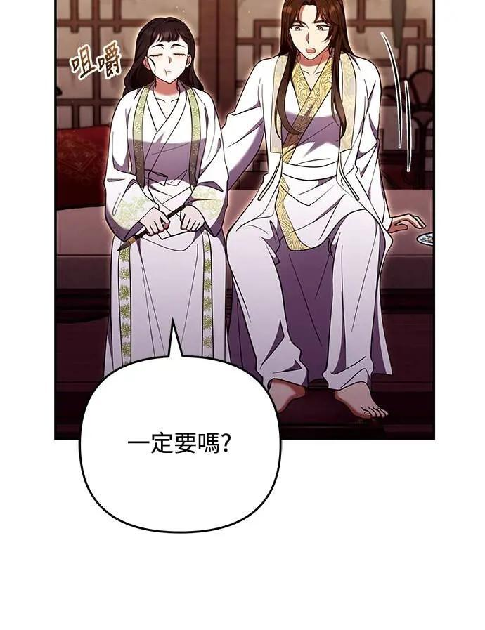 第113话 为什么是这个结论…? 第52页
