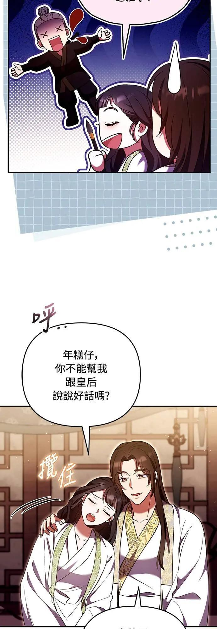 第113话 为什么是这个结论…? 第54页