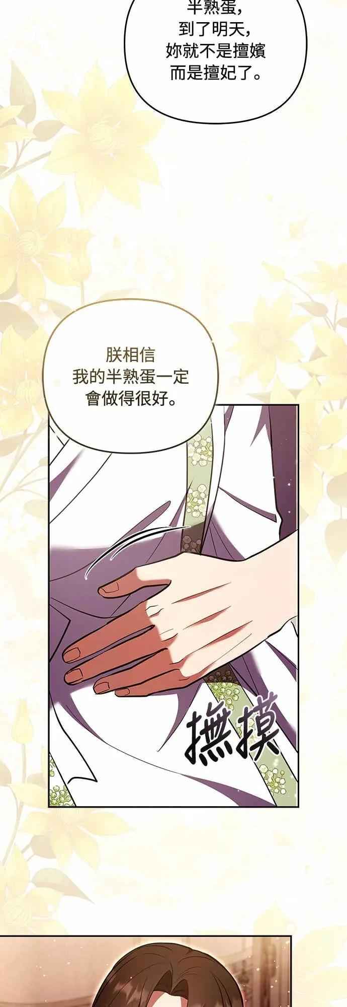第113话 为什么是这个结论…? 第55页