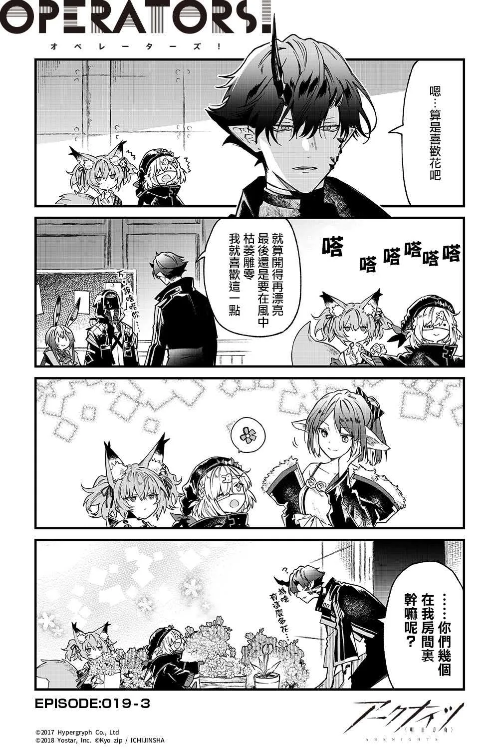 第19话 第3页