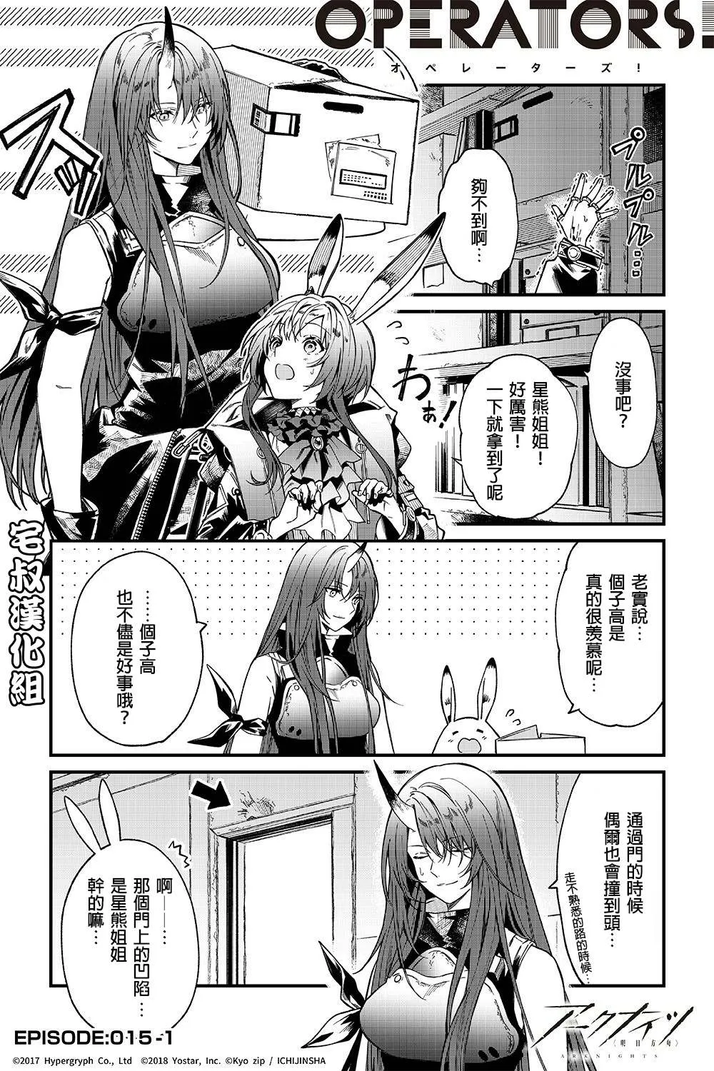 第15话 第1页