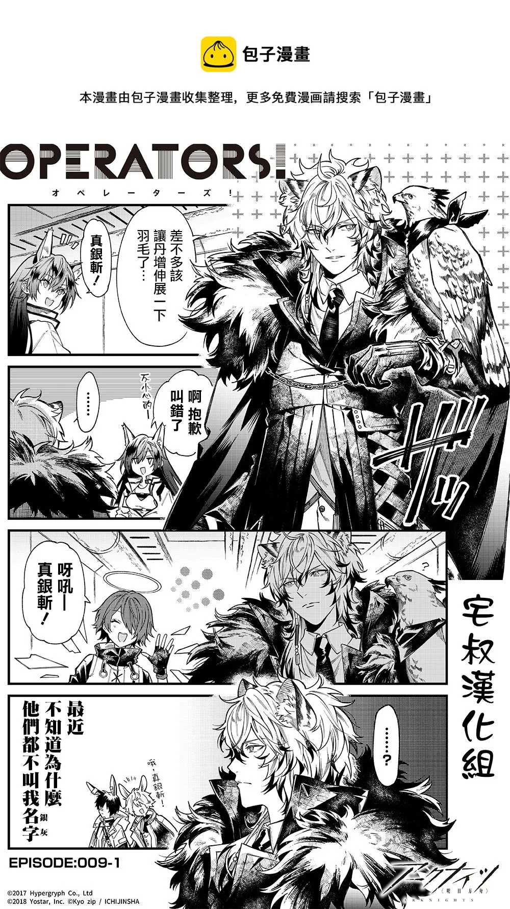 第09话 第1页