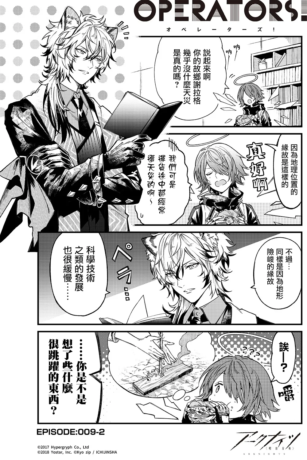 第09话 第2页