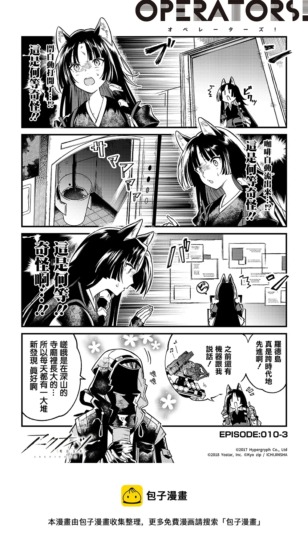 第12话 第3页