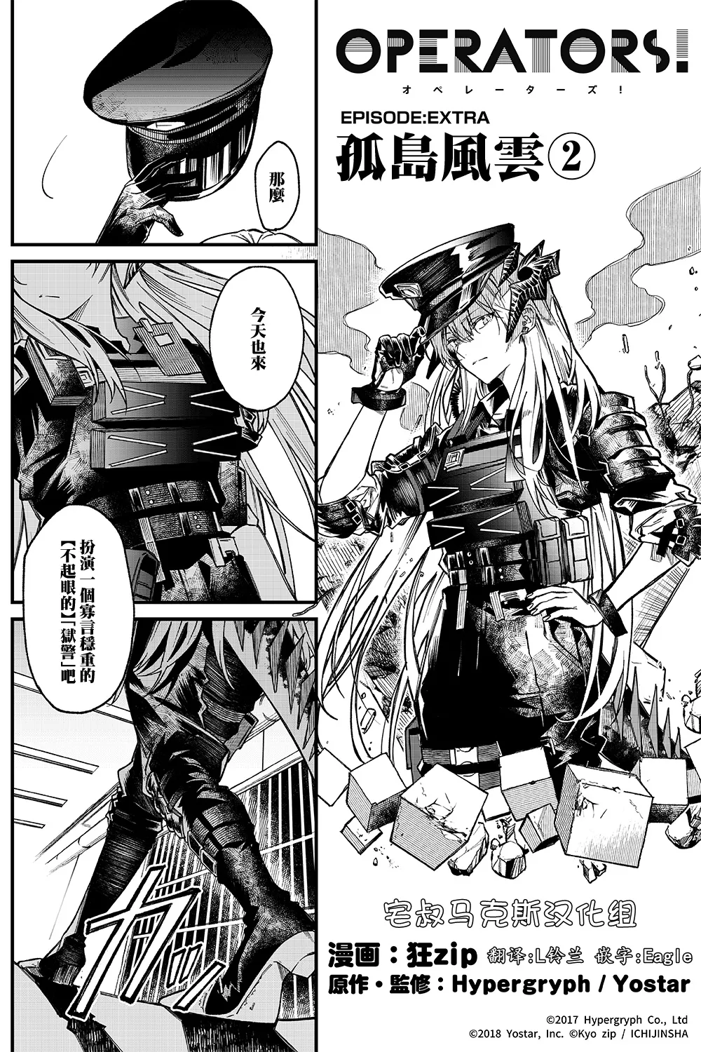 第08话 第3页