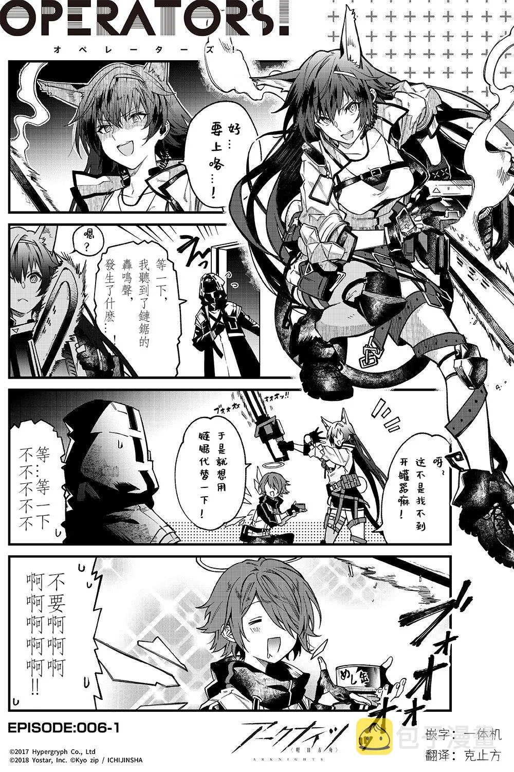 第06话 第1页