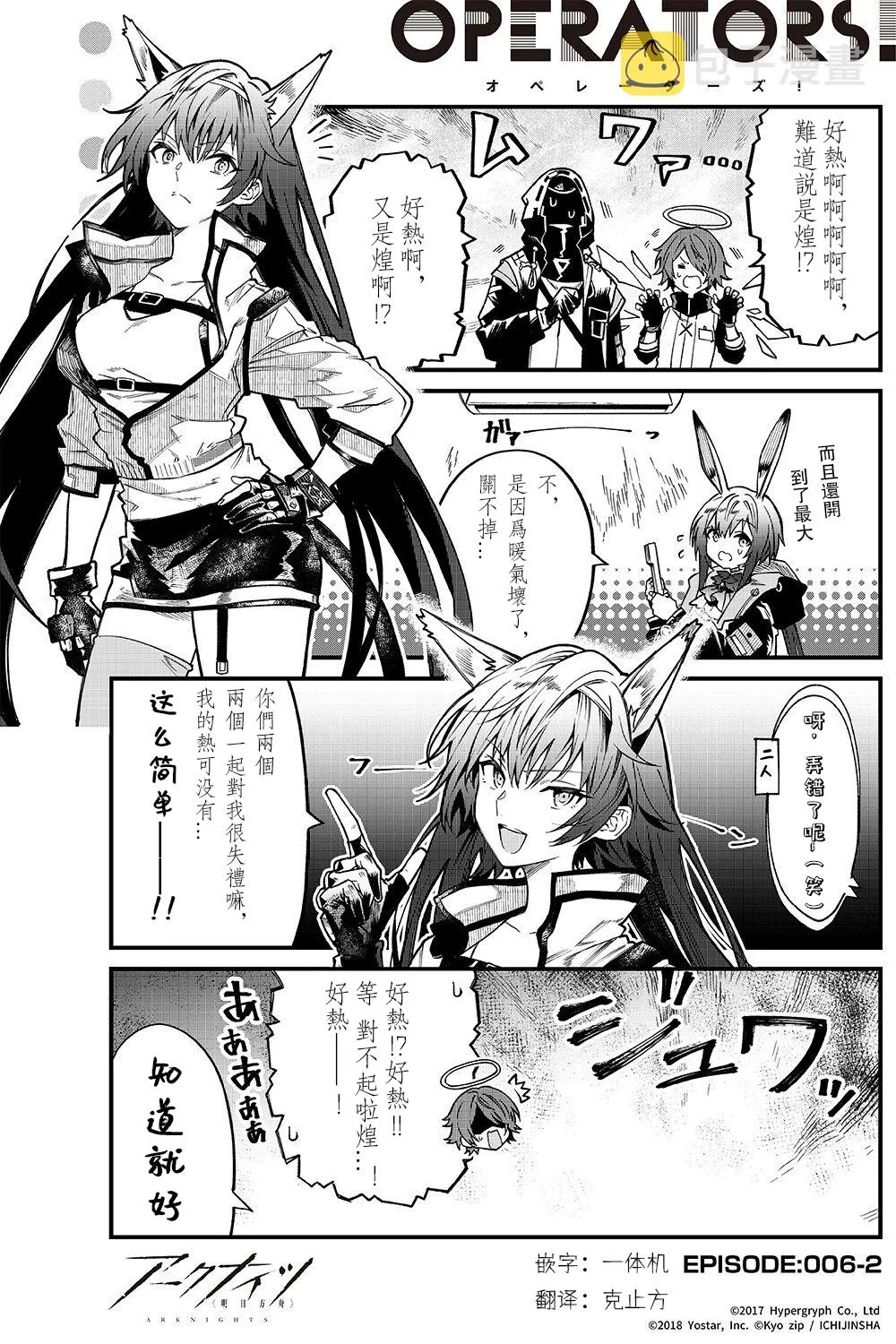 第06话 第2页