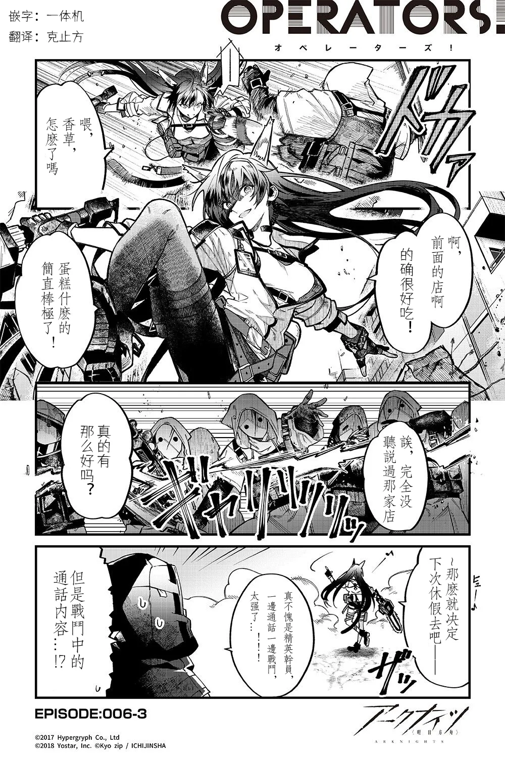 第06话 第3页