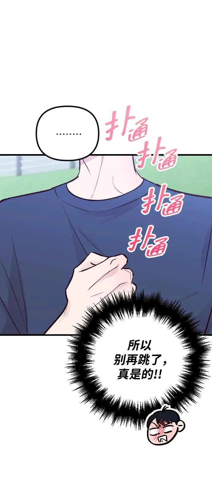 第19话 第8页