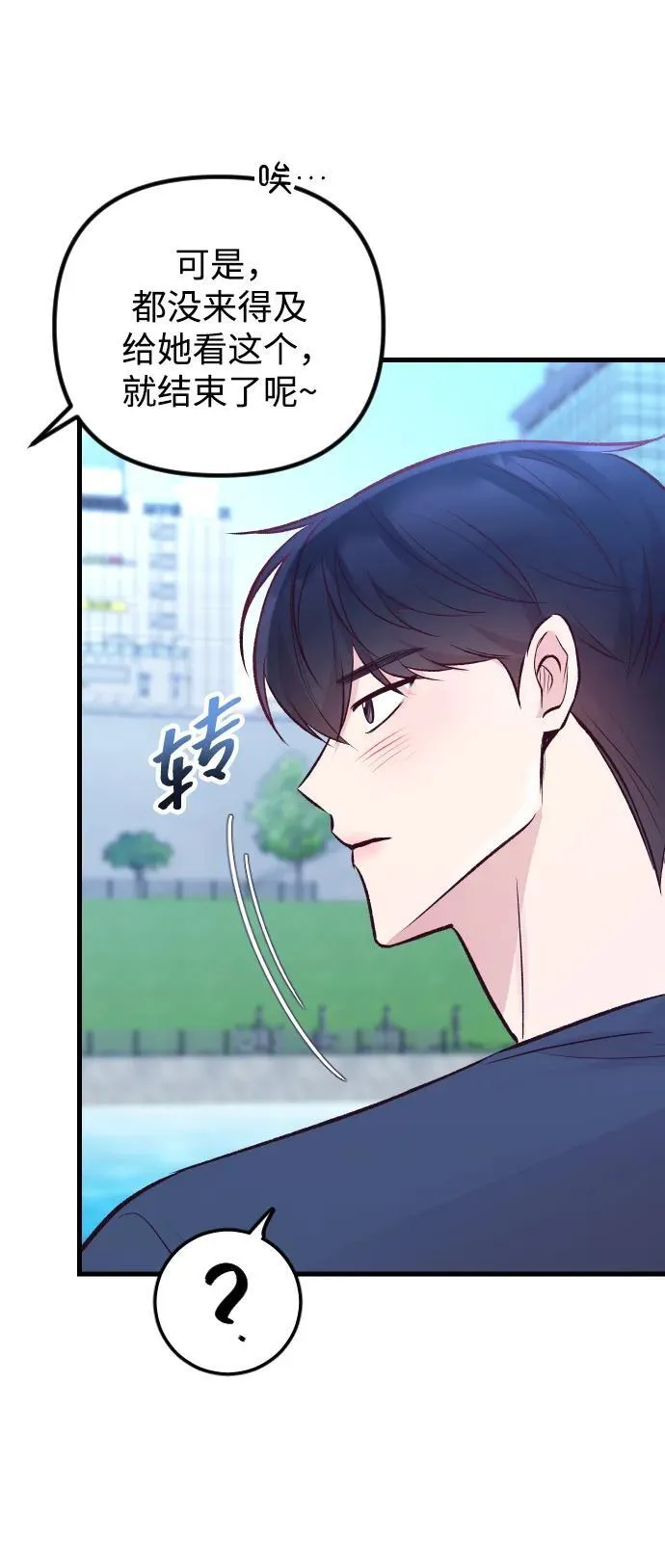 第19话 第9页