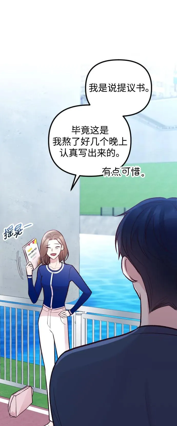 第19话 第10页