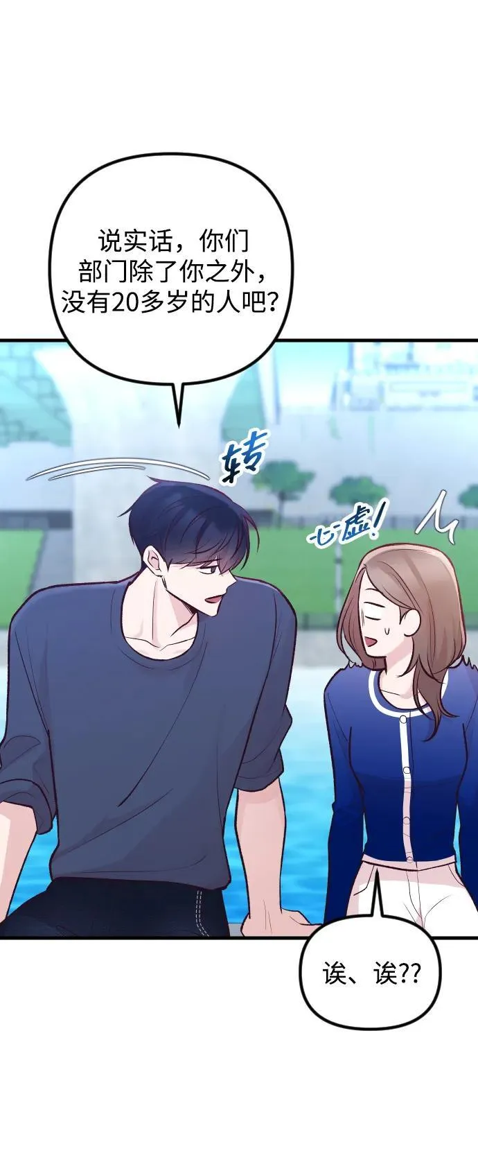 第19话 第16页