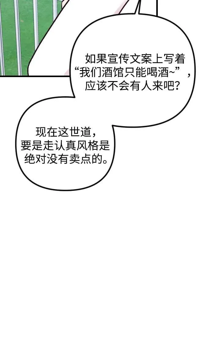 第19话 第21页