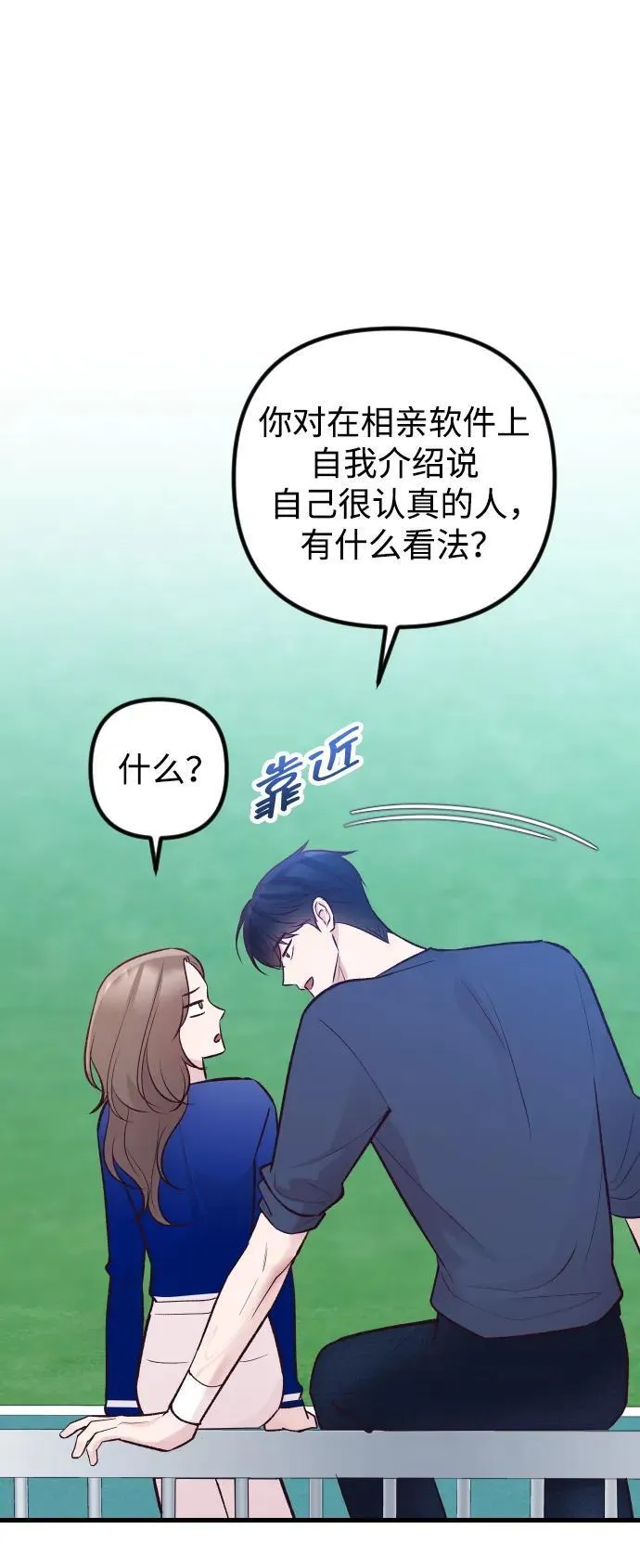 第19话 第23页