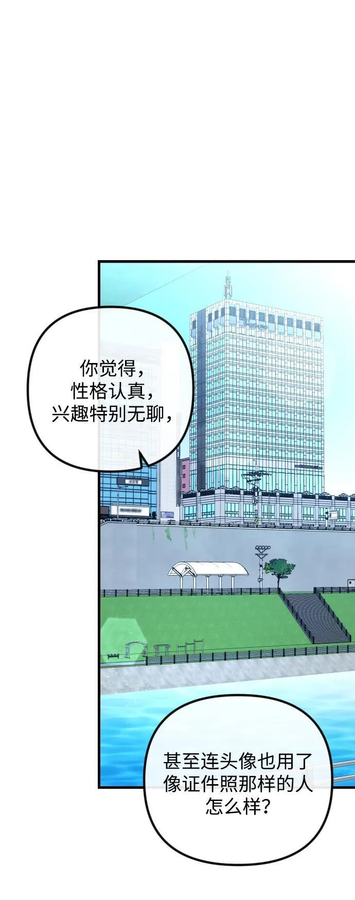第19话 第24页