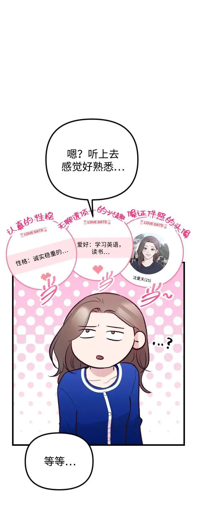 第19话 第25页