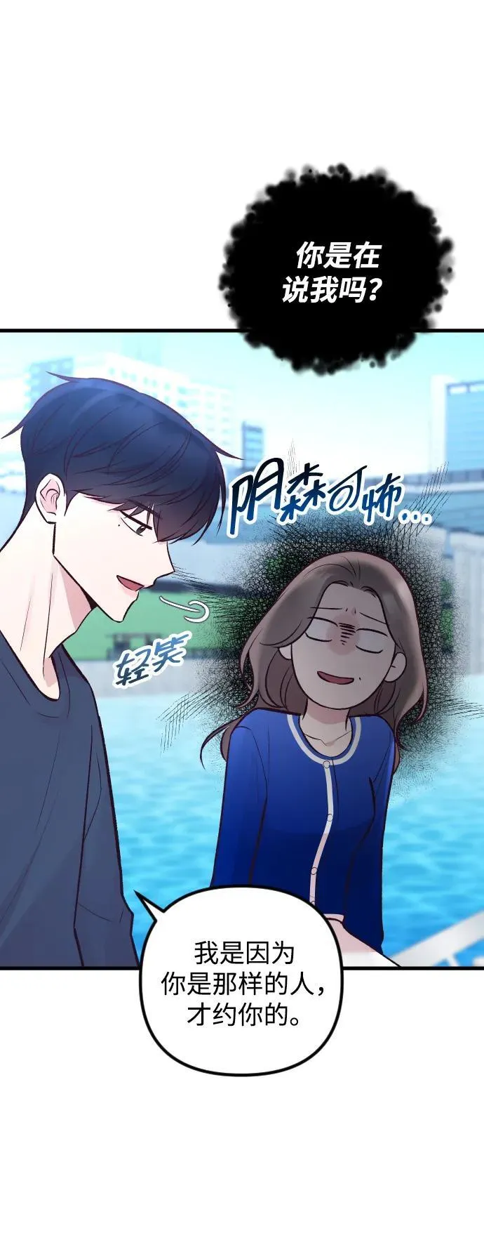 第19话 第26页