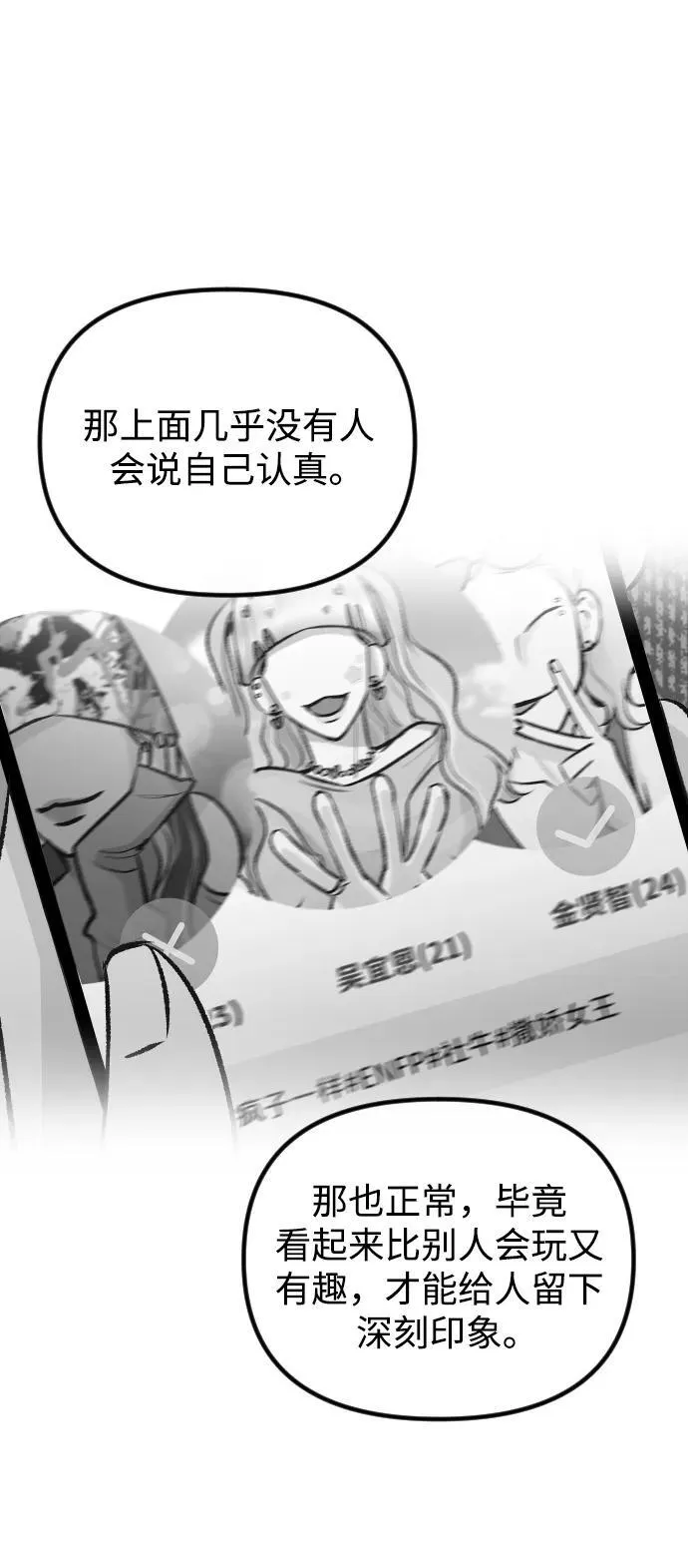 第19话 第27页